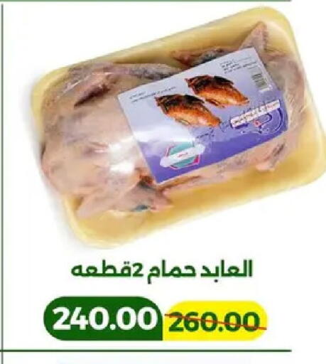 available at جرين تري هايبرماركت - سوهاج in Egypt - القاهرة