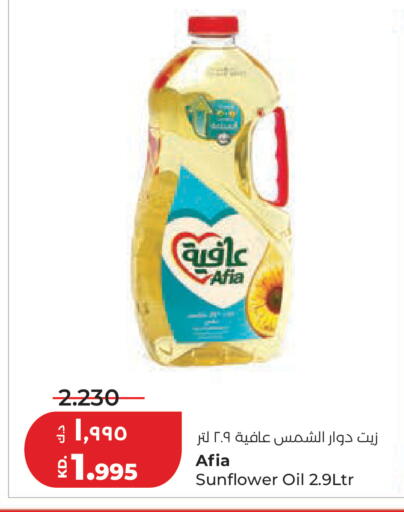 available at Lulu Hypermarket  in Kuwait - Kuwait City