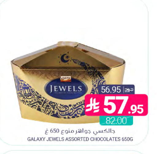 available at اسواق المنتزه in مملكة العربية السعودية, السعودية, سعودية - سيهات