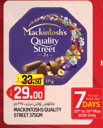 available at السعودية in قطر - الخور