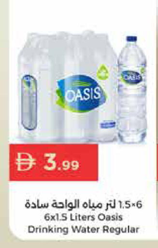 available at إسطنبول سوبرماركت in الإمارات العربية المتحدة , الامارات - رَأْس ٱلْخَيْمَة