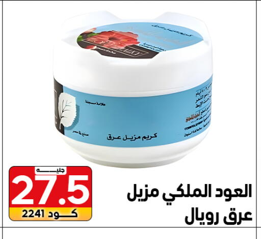 available at سنتر الزلزال in Egypt - القاهرة