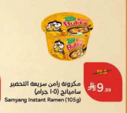 available at هايبر بنده in مملكة العربية السعودية, السعودية, سعودية - حفر الباطن