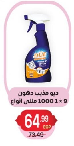 available at هايبر موسى in Egypt - القاهرة