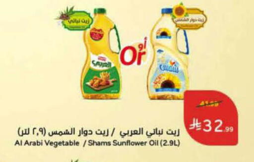available at هايبر بنده in مملكة العربية السعودية, السعودية, سعودية - الرس