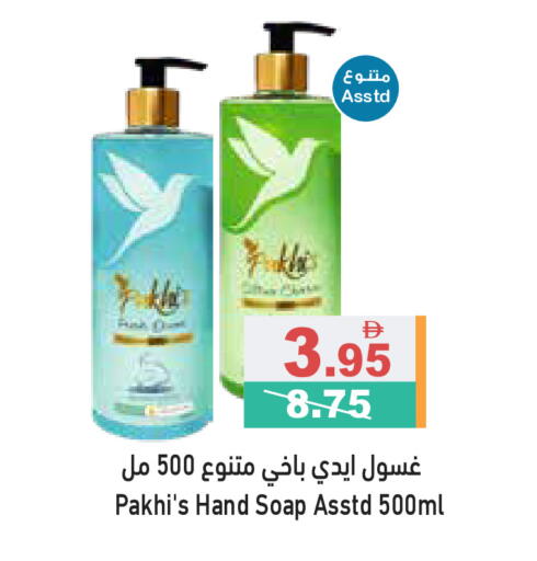 available at أسواق رامز in الإمارات العربية المتحدة , الامارات - رَأْس ٱلْخَيْمَة