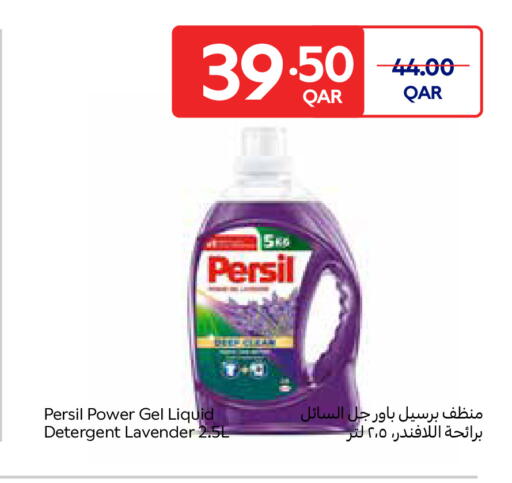 available at كارفور in قطر - الريان