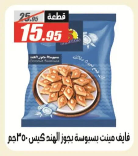 Coconut available at El Fergany Hyper Market   in Egypt - Cairo