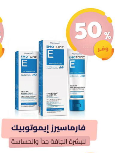 available at United Pharmacies in KSA, Saudi Arabia, Saudi - Unayzah