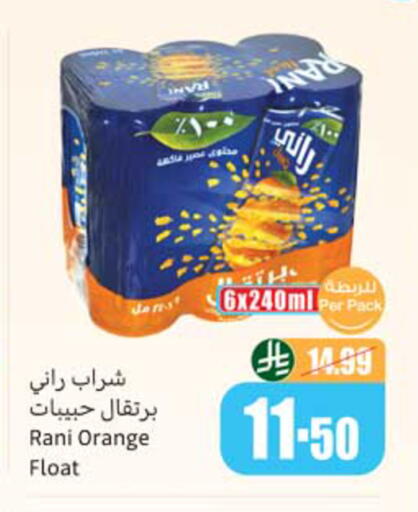 Orange available at أسواق عبد الله العثيم in مملكة العربية السعودية, السعودية, سعودية - المدينة المنورة