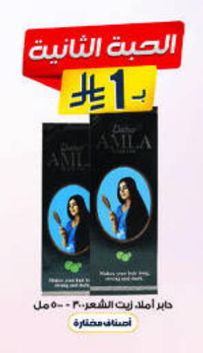 available at صيدليات الدواء in مملكة العربية السعودية, السعودية, سعودية - خميس مشيط