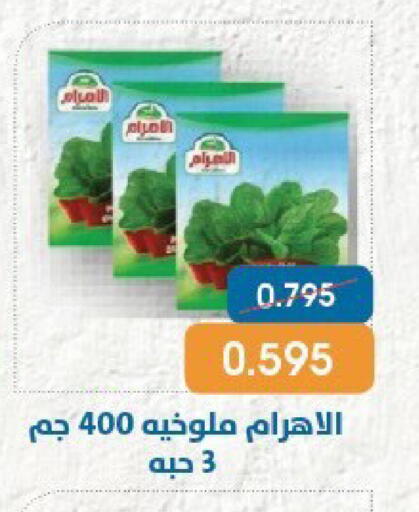 available at جمعية قرطبة التعاونية in الكويت - مدينة الكويت