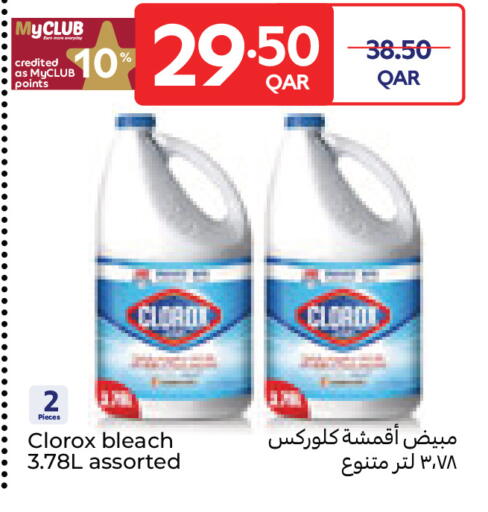 available at كارفور in قطر - الريان