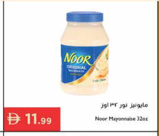 available at إسطنبول سوبرماركت in الإمارات العربية المتحدة , الامارات - رَأْس ٱلْخَيْمَة
