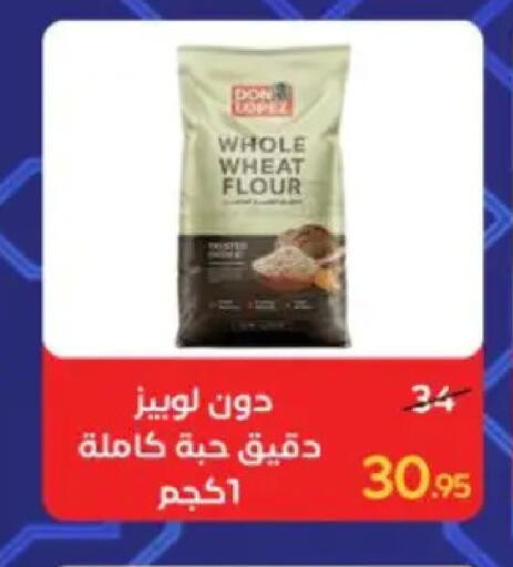 available at وكالة المنصورة - الدقهلية‎ in Egypt - القاهرة