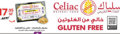 available at Danube in KSA, Saudi Arabia, Saudi - Tabuk
