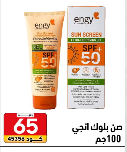 available at Center Elzelzal in Egypt - Cairo