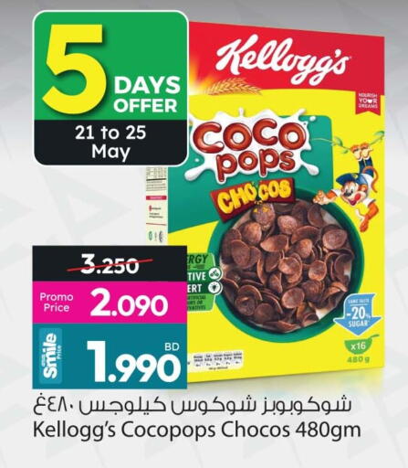 available at أنصار جاليري in البحرين
