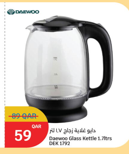 available at سيتي هايبرماركت in قطر - أم صلال