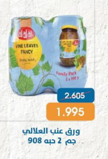available at جمعية قرطبة التعاونية in الكويت - مدينة الكويت