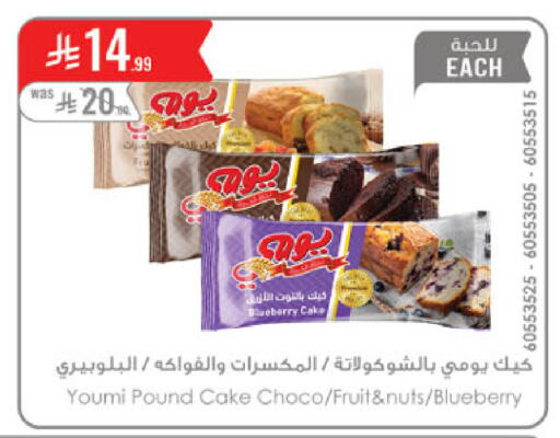 Blueberry BlueBerry available at الدانوب in مملكة العربية السعودية, السعودية, سعودية - عنيزة