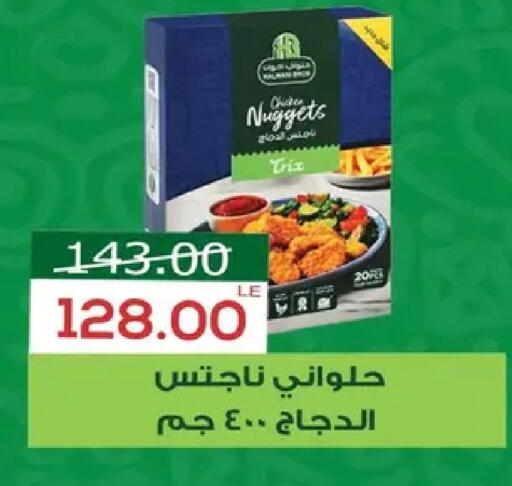 available at Safeer market in Egypt - Cairo