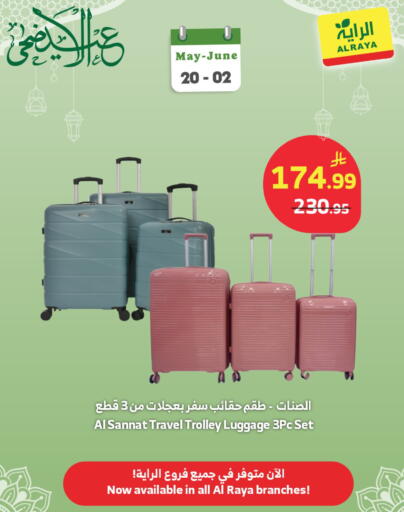 available at الراية in مملكة العربية السعودية, السعودية, سعودية - بيشة