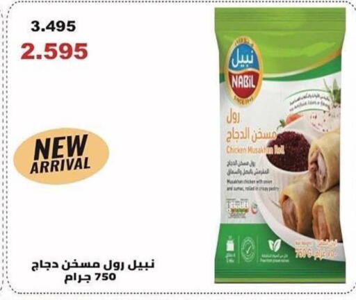 available at جمعية الشعب التعاونية in الكويت - مدينة الكويت