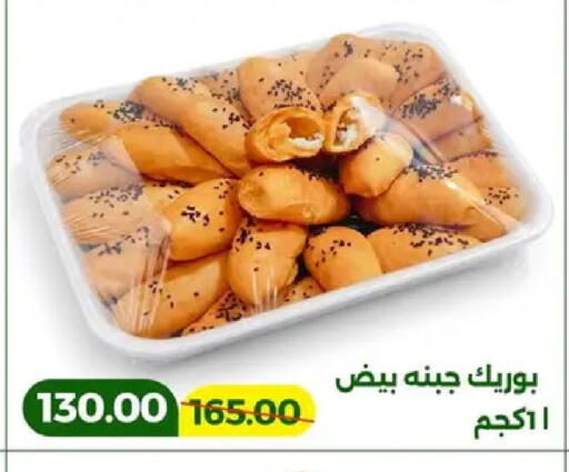 available at جرين تري هايبرماركت - سوهاج in Egypt - القاهرة