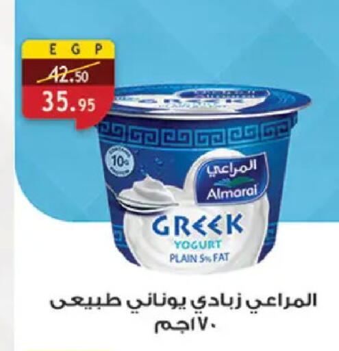 available at Al Rayah Market   in Egypt - Cairo