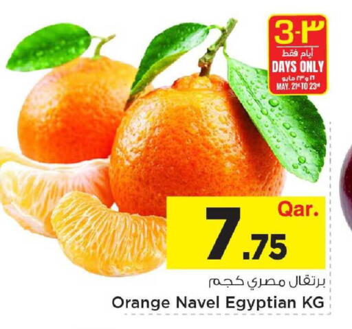 Orange from Egypt available at Mark & Save  in Qatar - Umm Salal