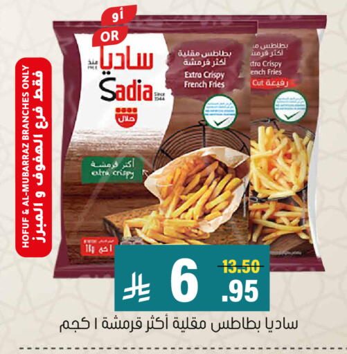 available at Al Amer Market in KSA, Saudi Arabia, Saudi - Al Hasa