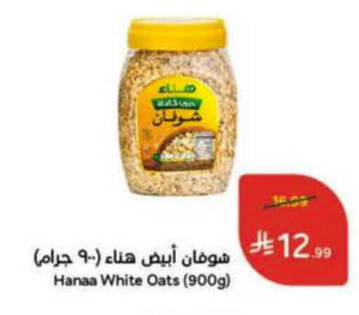 available at هايبر بنده in مملكة العربية السعودية, السعودية, سعودية - المدينة المنورة