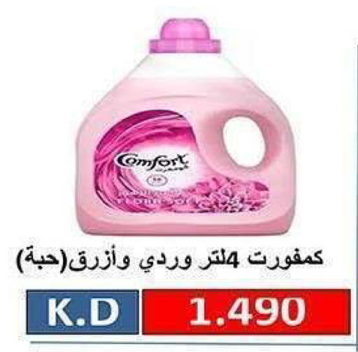 available at جمعية الشعب التعاونية in الكويت - مدينة الكويت