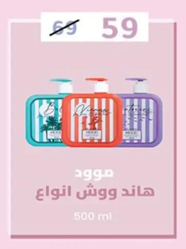 available at وكالة المنصورة - الدقهلية‎ in Egypt - القاهرة