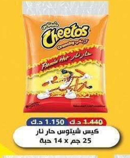 available at جمعية الشعب التعاونية in الكويت - مدينة الكويت