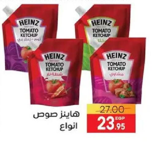 Tomato available at Safeer market in Egypt - Cairo