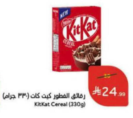 available at هايبر بنده in مملكة العربية السعودية, السعودية, سعودية - الرس
