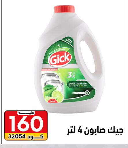 available at Center Elzelzal in Egypt - Cairo