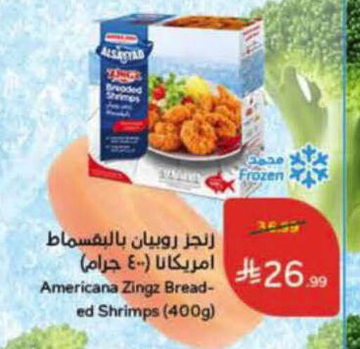 available at هايبر بنده in مملكة العربية السعودية, السعودية, سعودية - المدينة المنورة