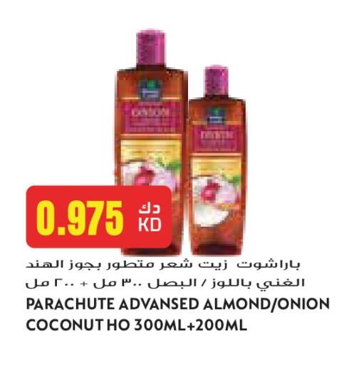 Coconut Onion available at Grand Costo in Kuwait - Kuwait City