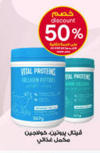 available at صيدليات الدواء in مملكة العربية السعودية, السعودية, سعودية - بيشة