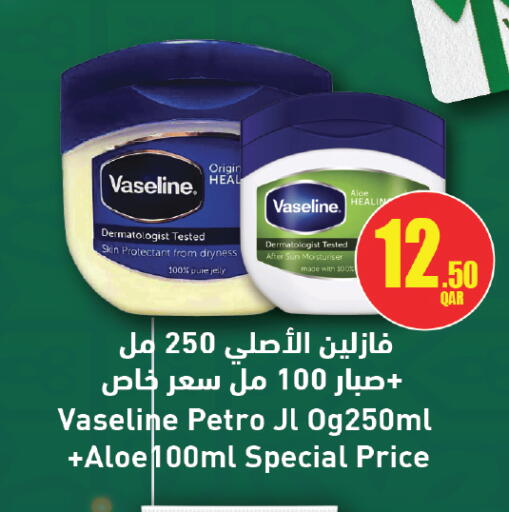 available at كنز ميني مارت in قطر - الخور