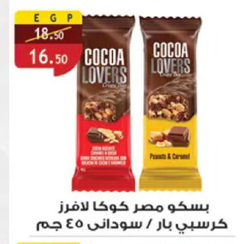 available at Al Rayah Market   in Egypt - Cairo