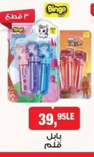 available at BIM Market  in Egypt - Cairo