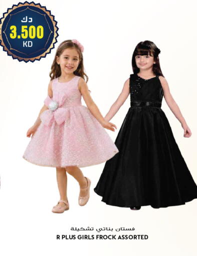 available at Grand Hyper in Kuwait - Kuwait City