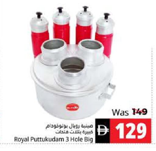 available at هايبر ماركت باسونز in الإمارات العربية المتحدة , الامارات - ٱلْفُجَيْرَة‎