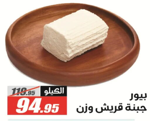 available at الفرجاني هايبر ماركت in Egypt - القاهرة