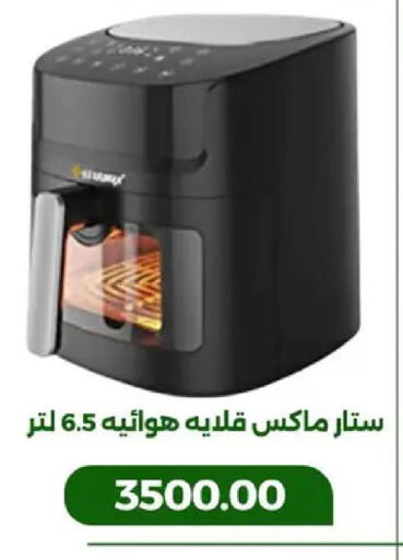 available at جرين تري هايبرماركت - سوهاج in Egypt - القاهرة