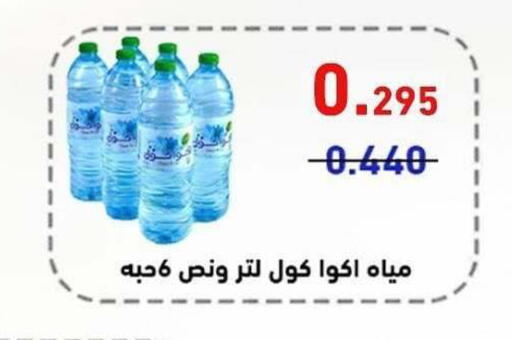 available at جمعية الشعب التعاونية in الكويت - مدينة الكويت